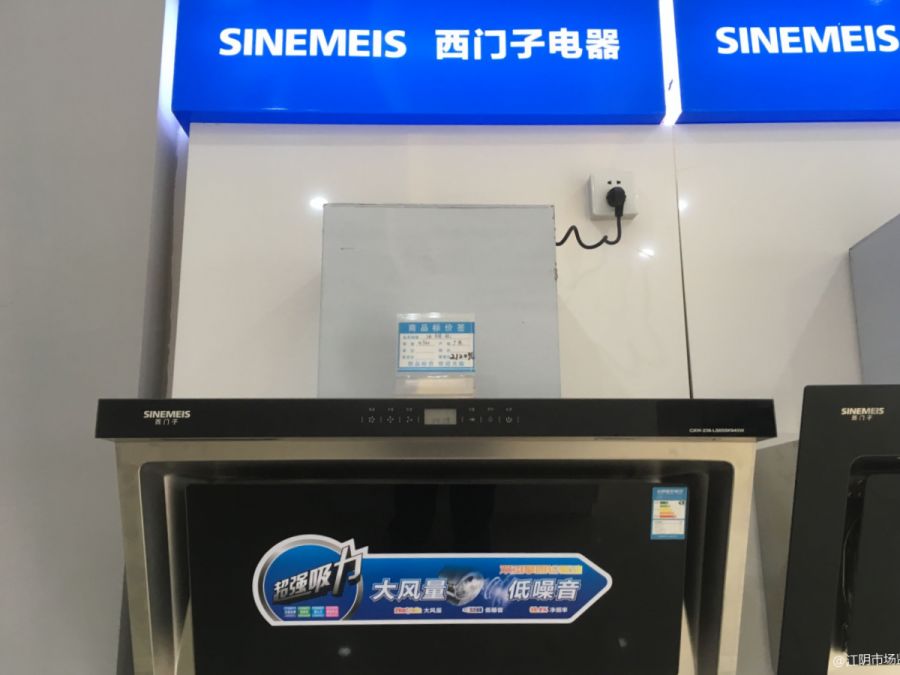 江陰一商家出售假冒西門子電器!