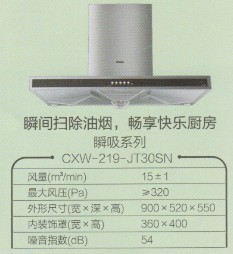 【變頻風幕 CXW-136-B68H系列】價格,廠家,圖片,油煙機,江陰市華士海平電器商行-
