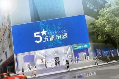 不用剁手!不用吃土!雙十一農行聯合五星電器、華聯商廈為您“添優加禮”!