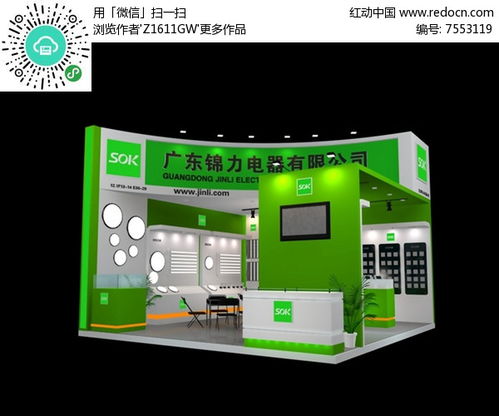 電器產品展廳模型