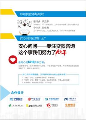 河南安心問問網(wǎng)絡科技 引領科技中介服務新風向